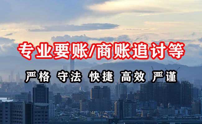 岳阳楼收债公司